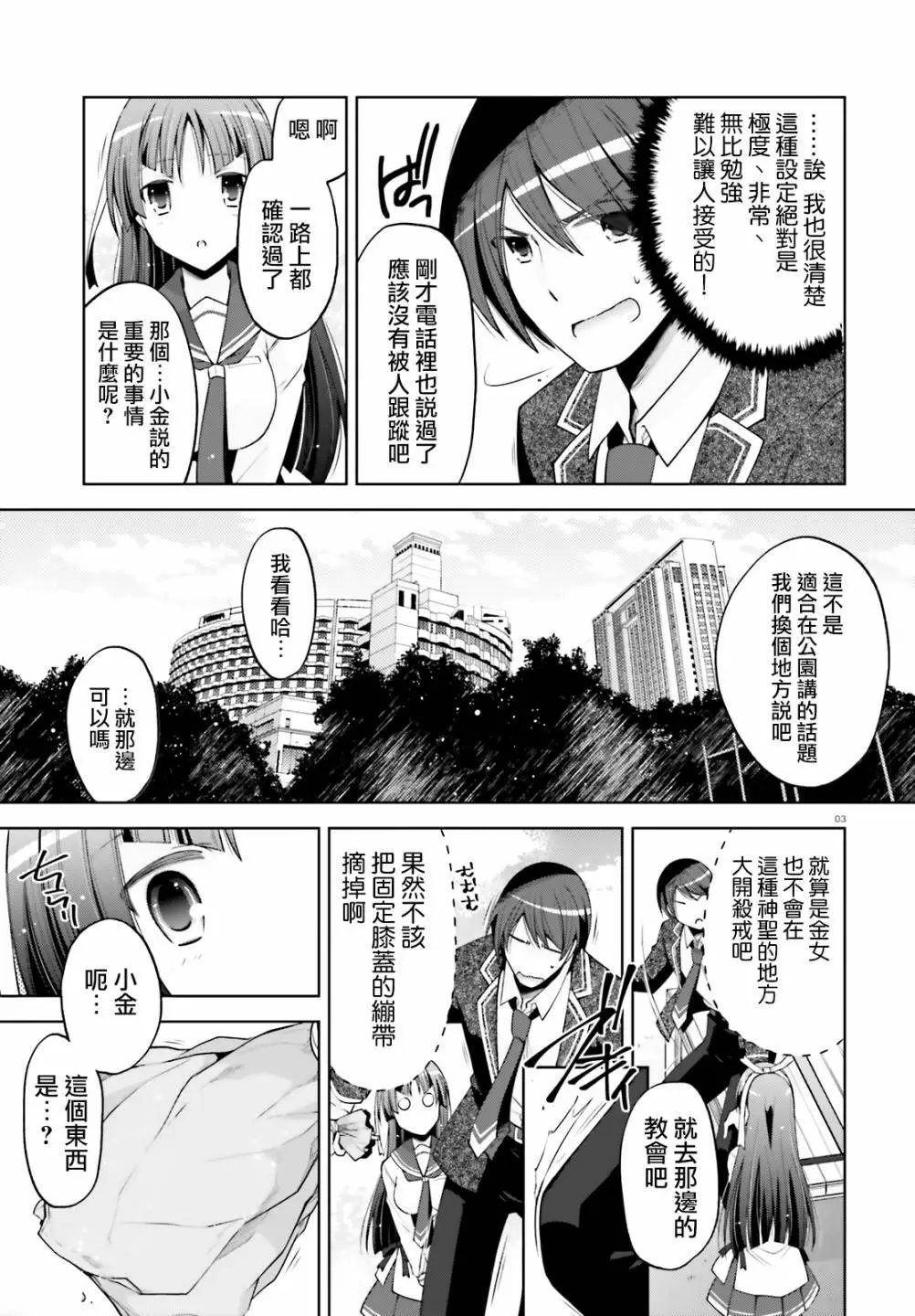 紫电魔女第35话