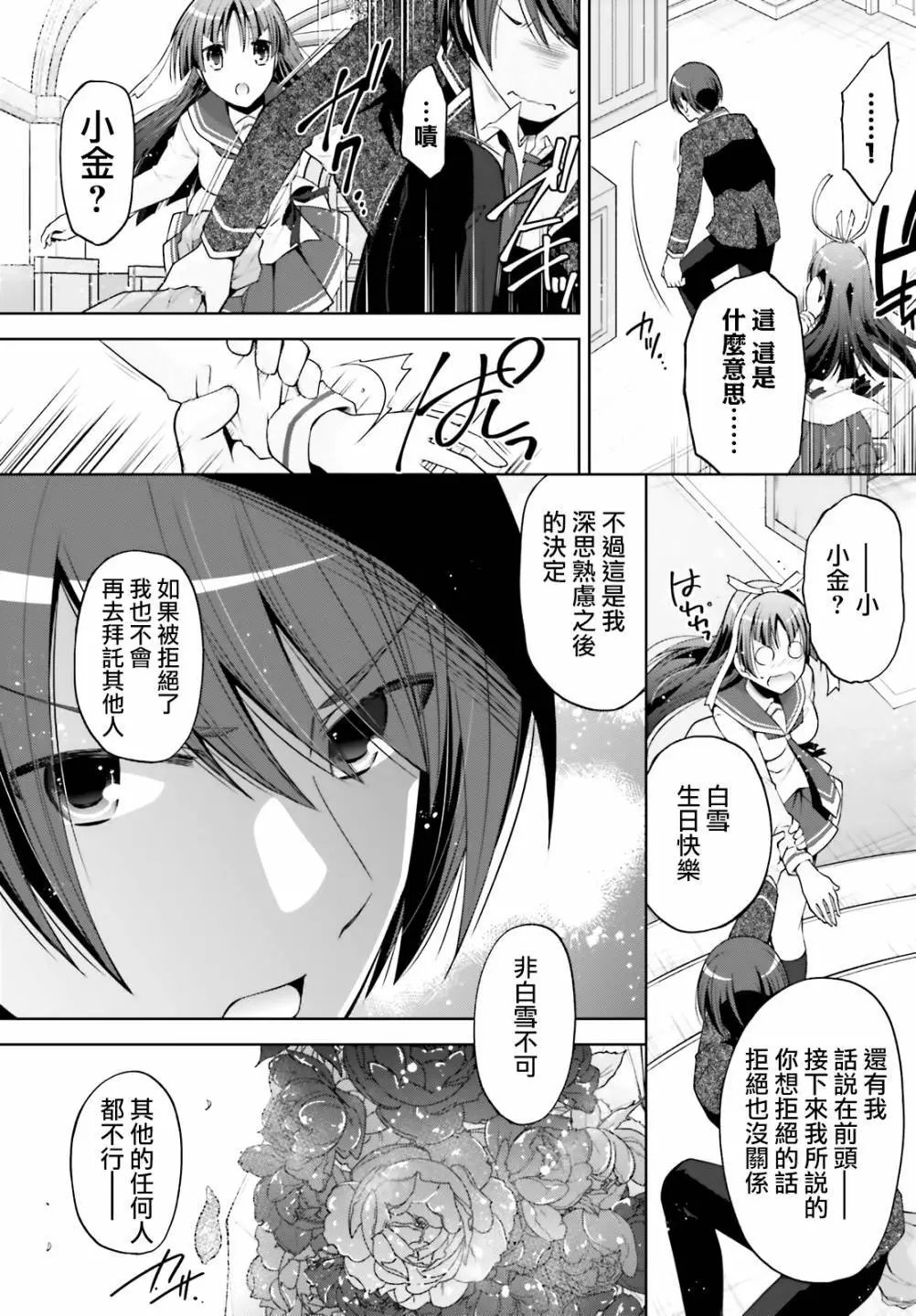 紫电魔女第35话