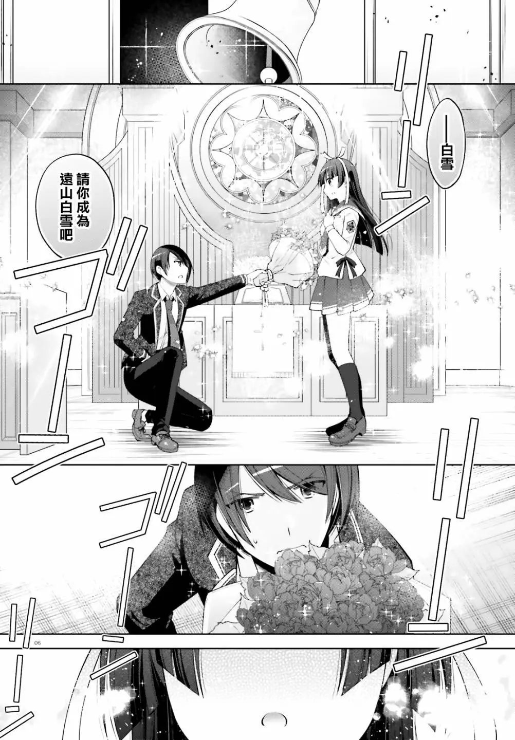 紫电魔女第35话