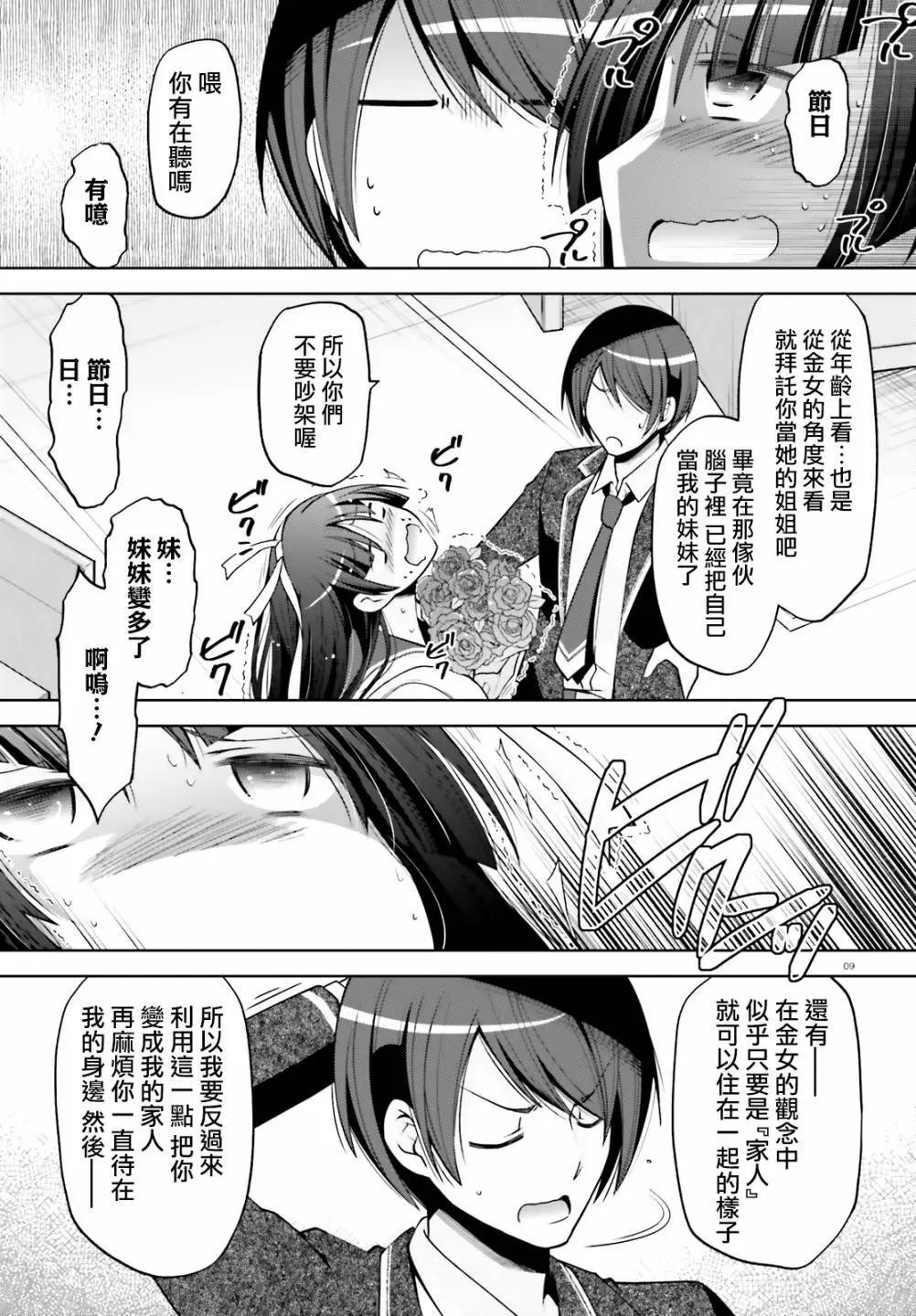 紫电魔女第35话