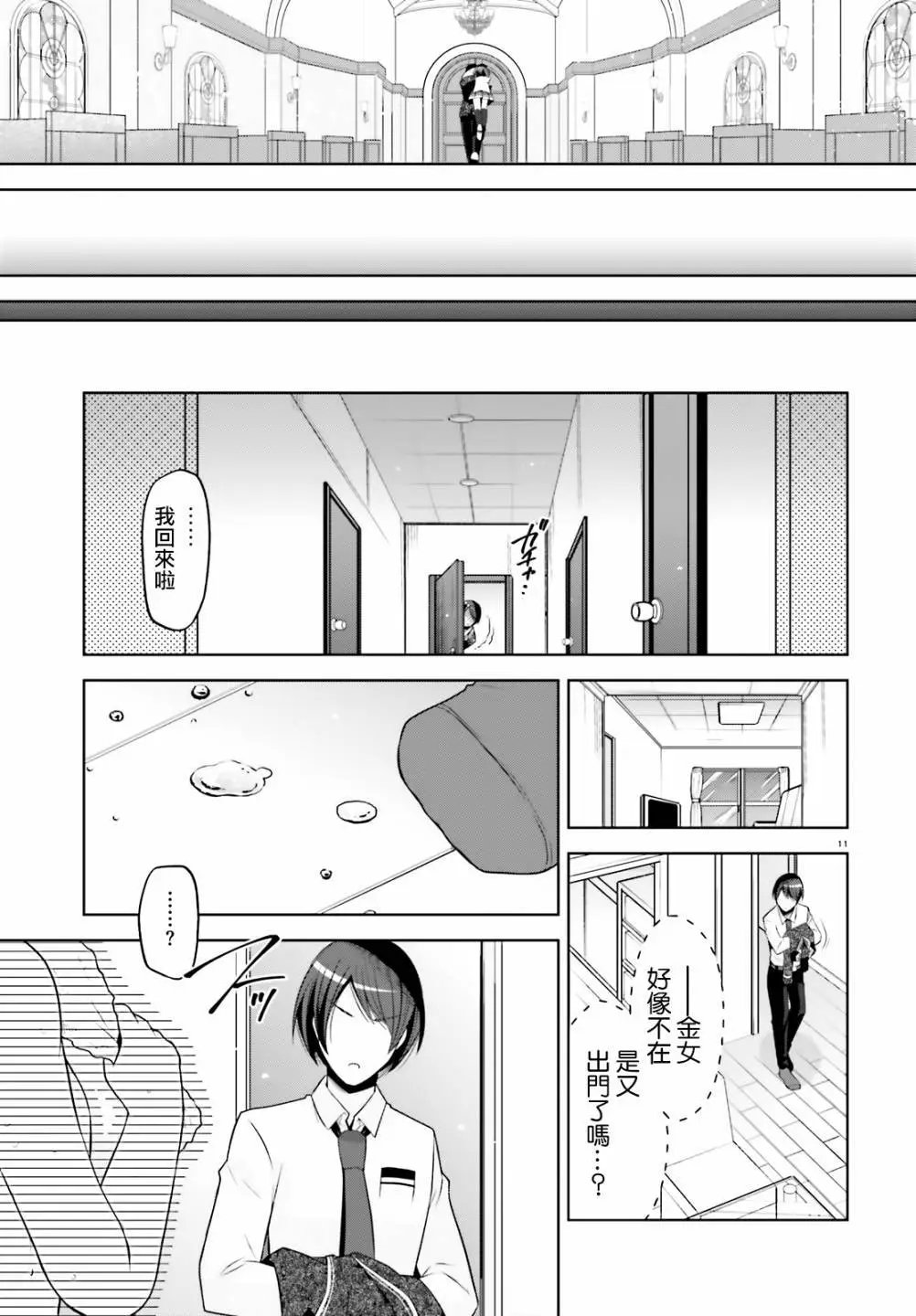 紫电魔女第35话
