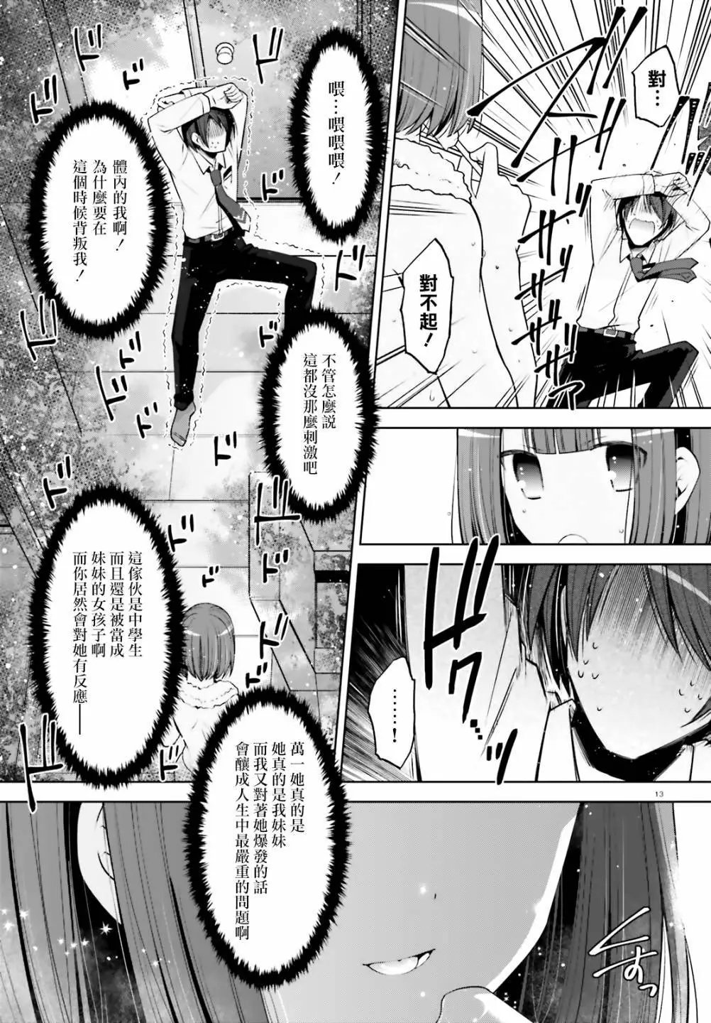 紫电魔女第35话