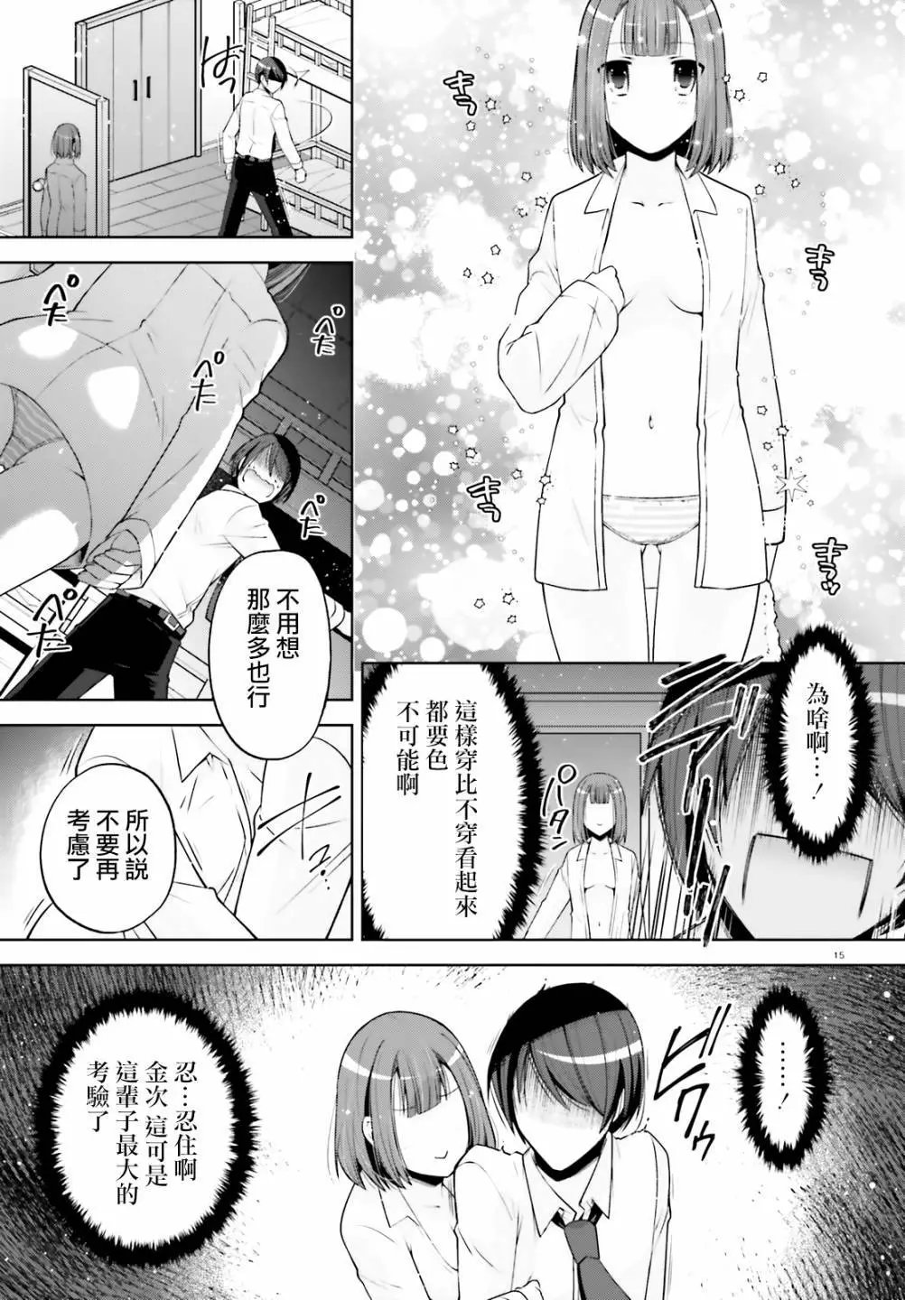 紫电魔女第35话