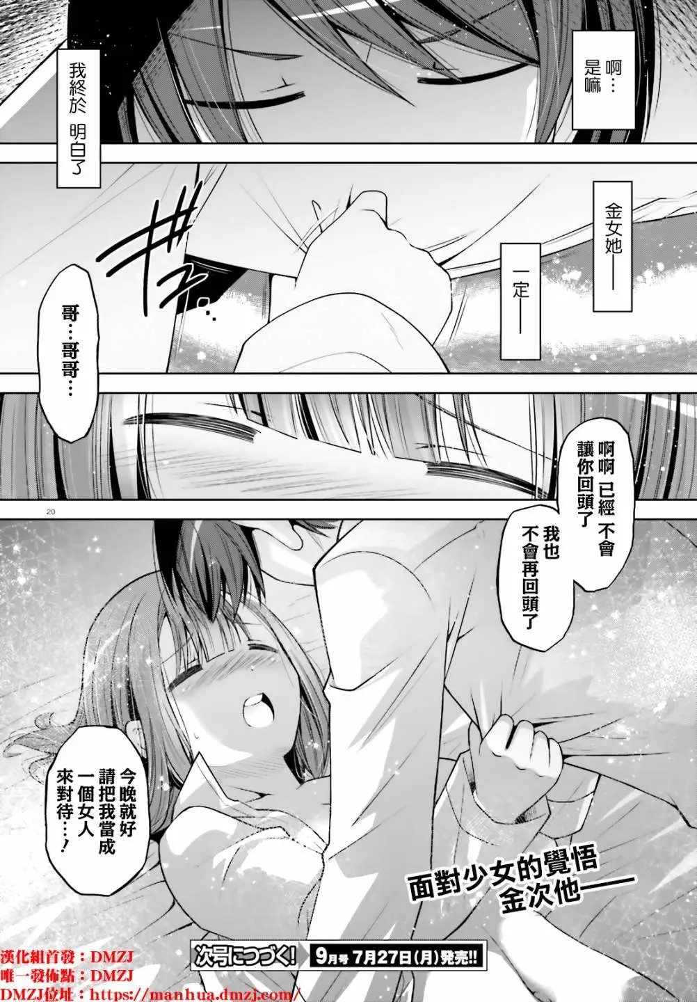 紫电魔女第35话