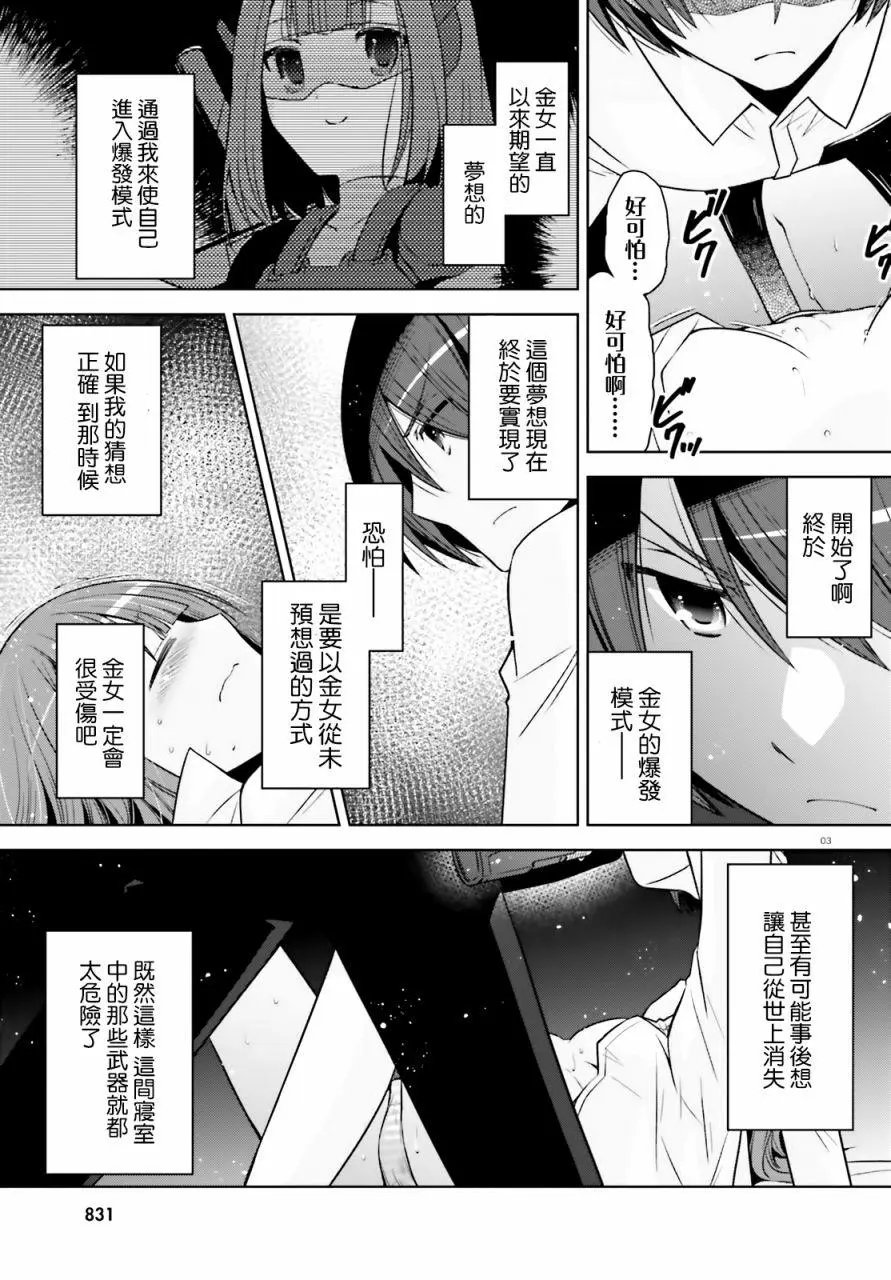 紫电魔女36