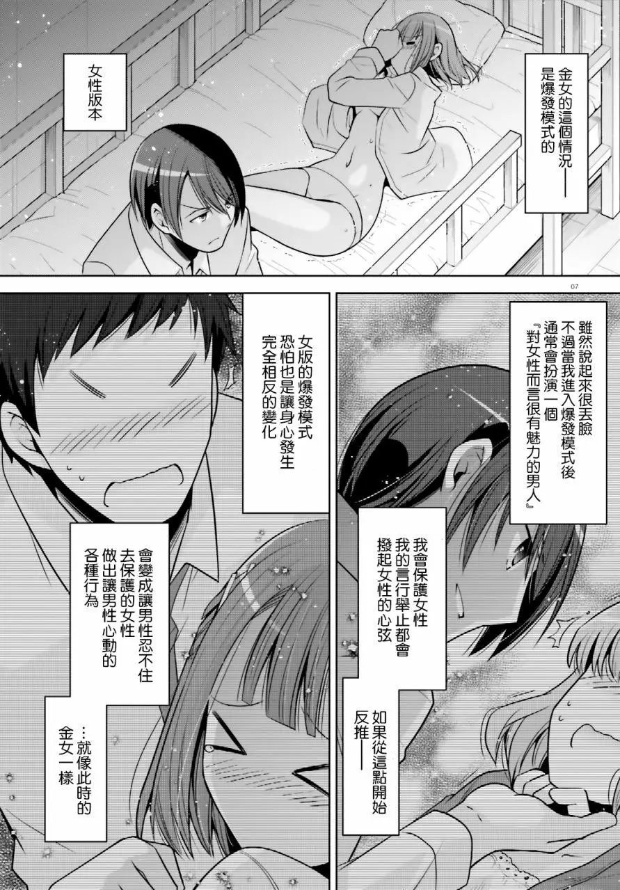 紫电魔女36