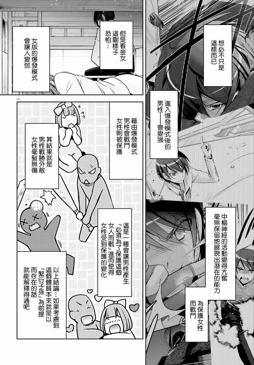 紫电魔女36