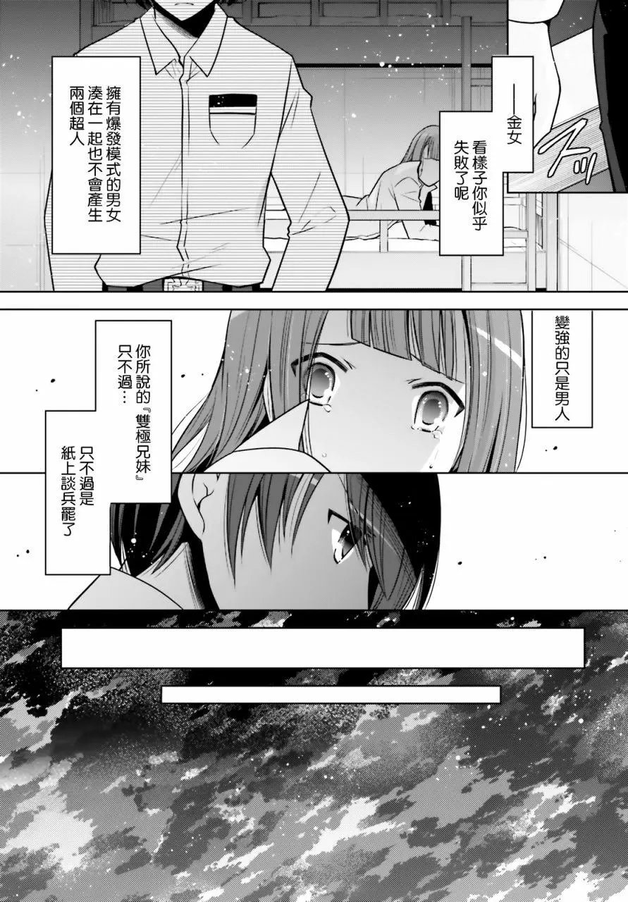 紫电魔女36