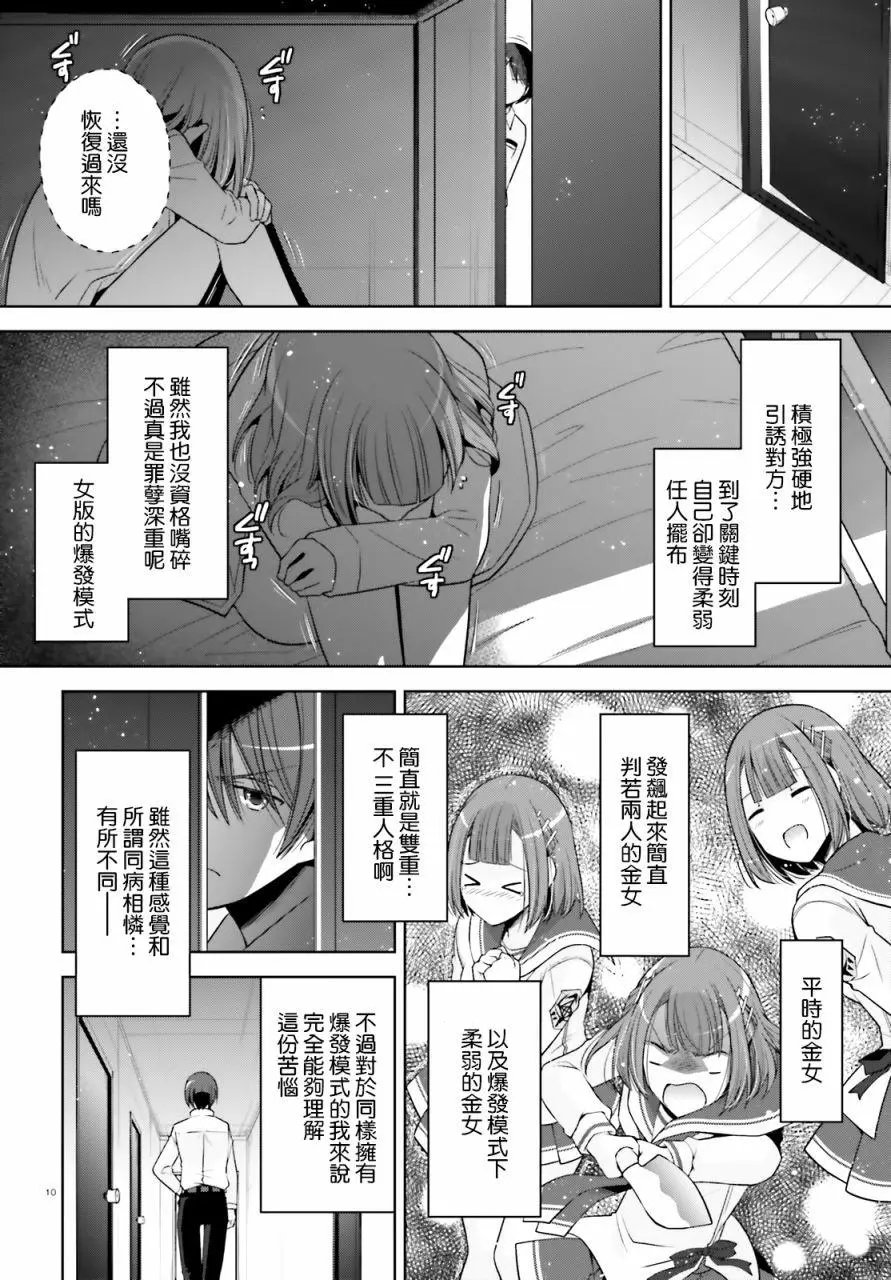 紫电魔女36