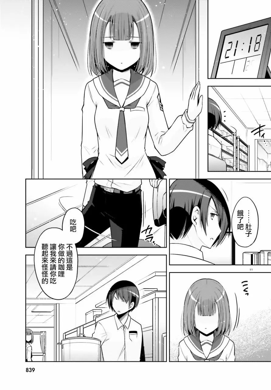 紫电魔女36