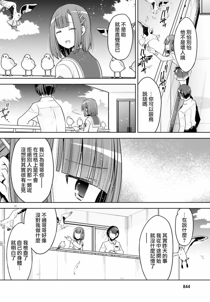 紫电魔女36