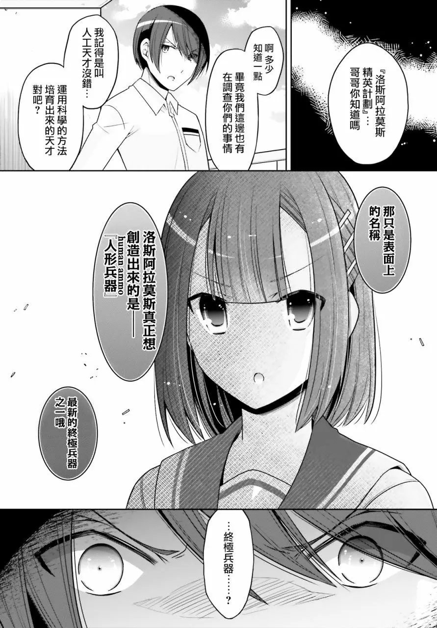 紫电魔女36