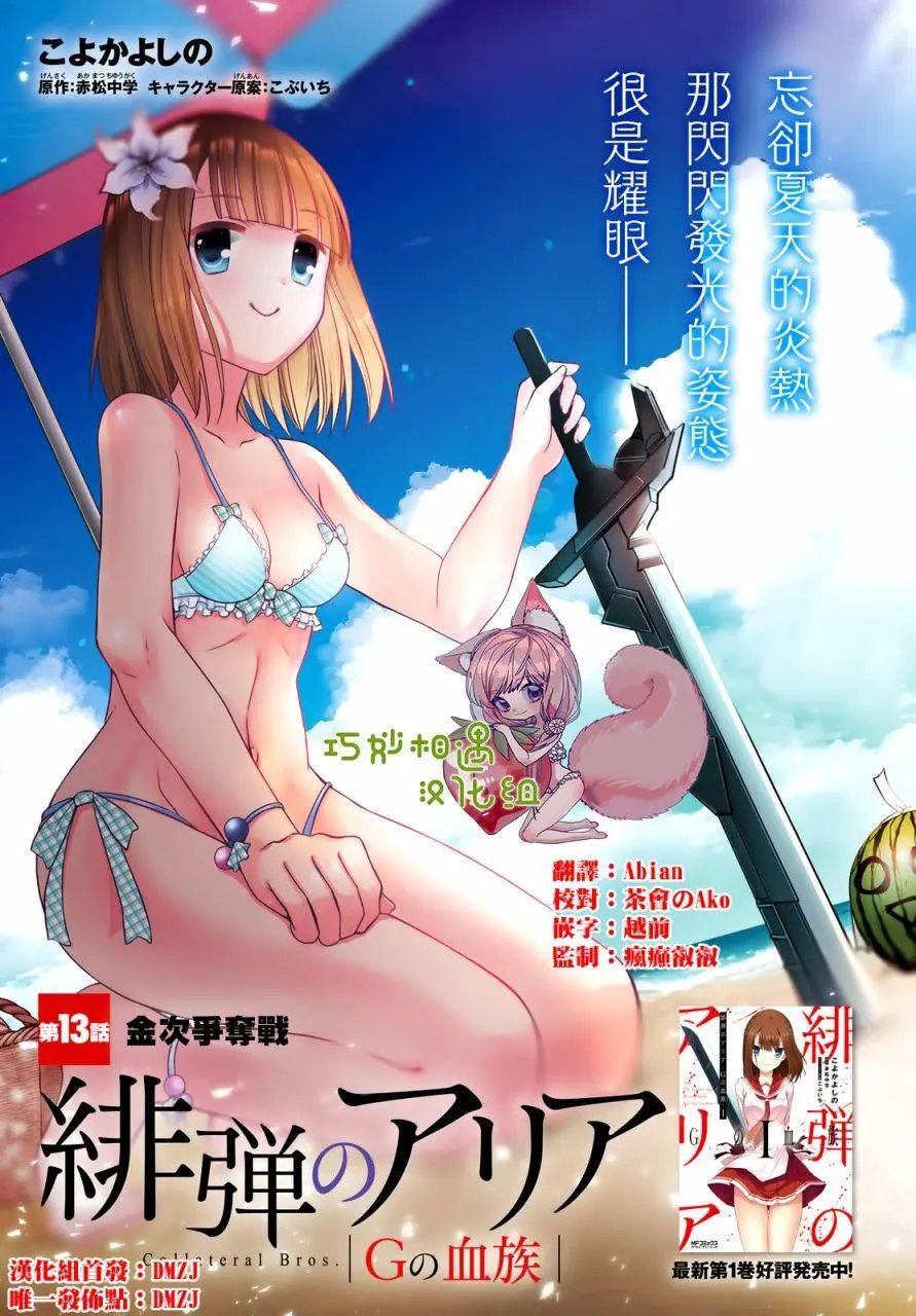 紫电魔女37