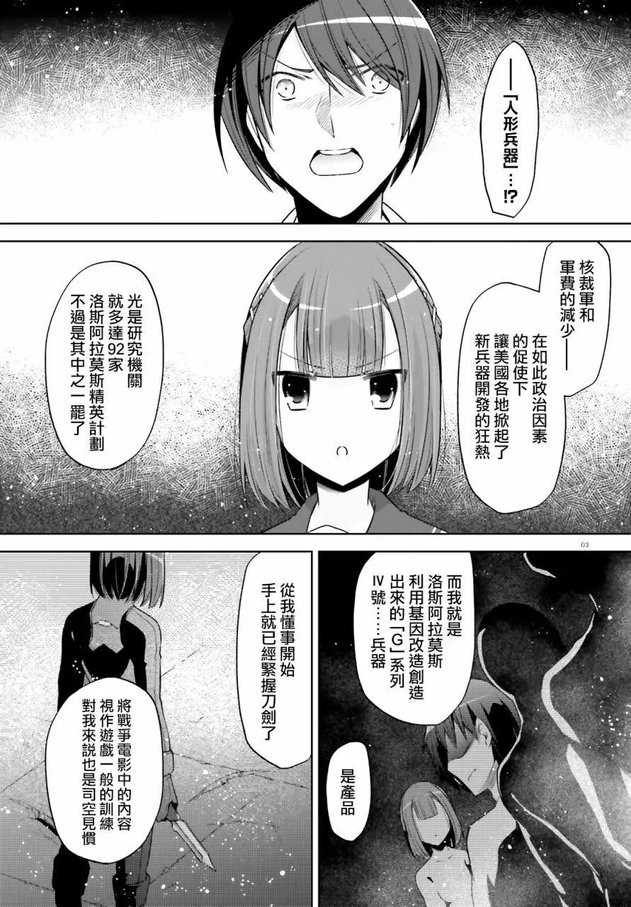 紫电魔女37