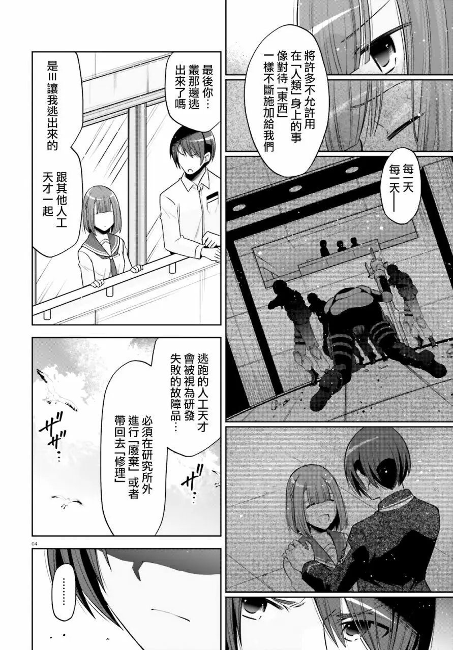 紫电魔女37
