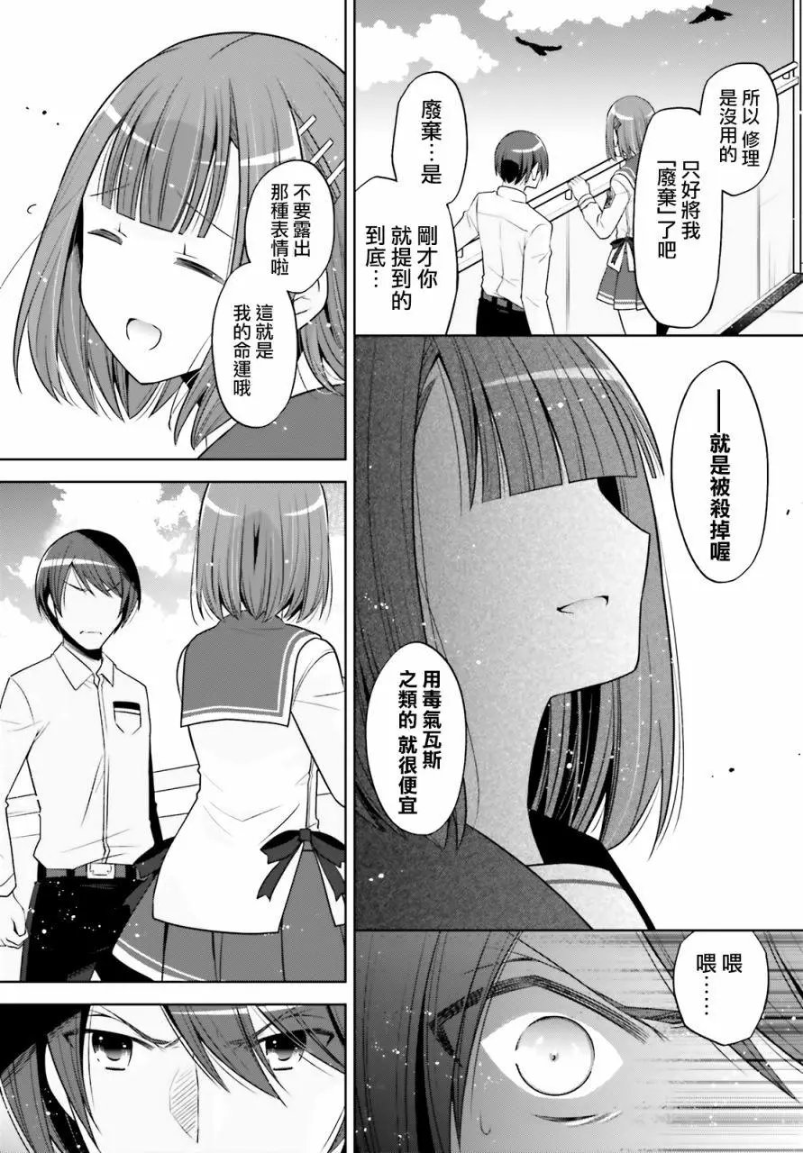 紫电魔女37