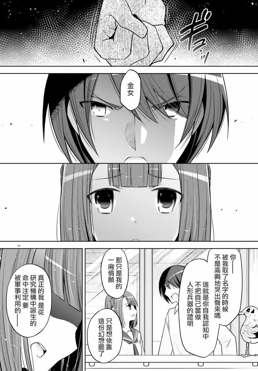 紫电魔女37