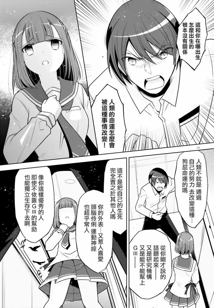 紫电魔女37