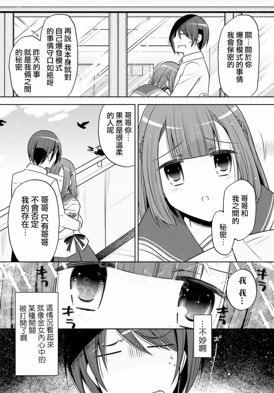 紫电魔女37