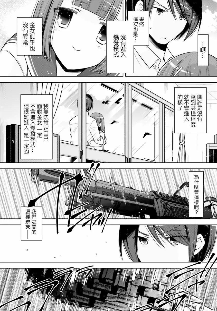 紫电魔女37