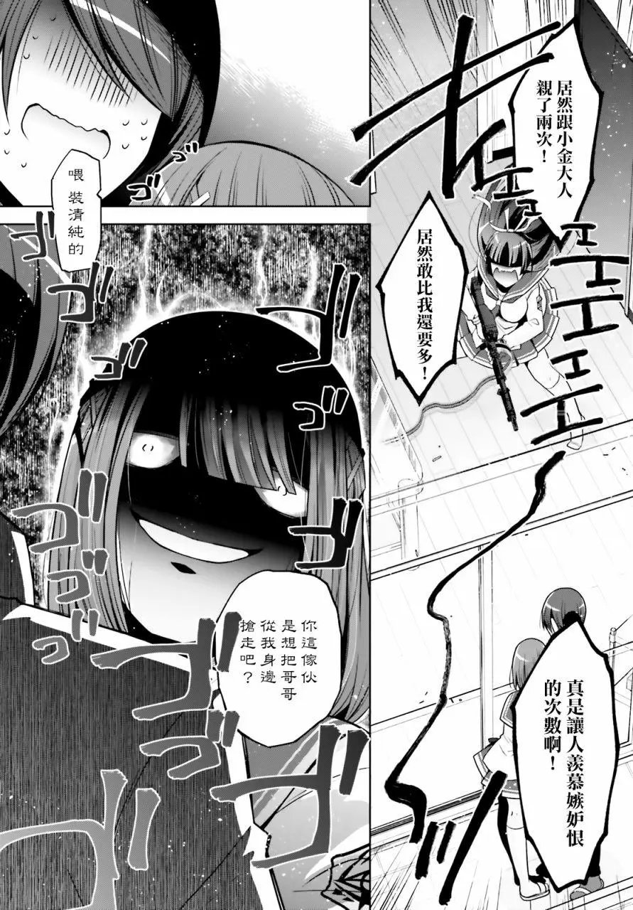 紫电魔女37