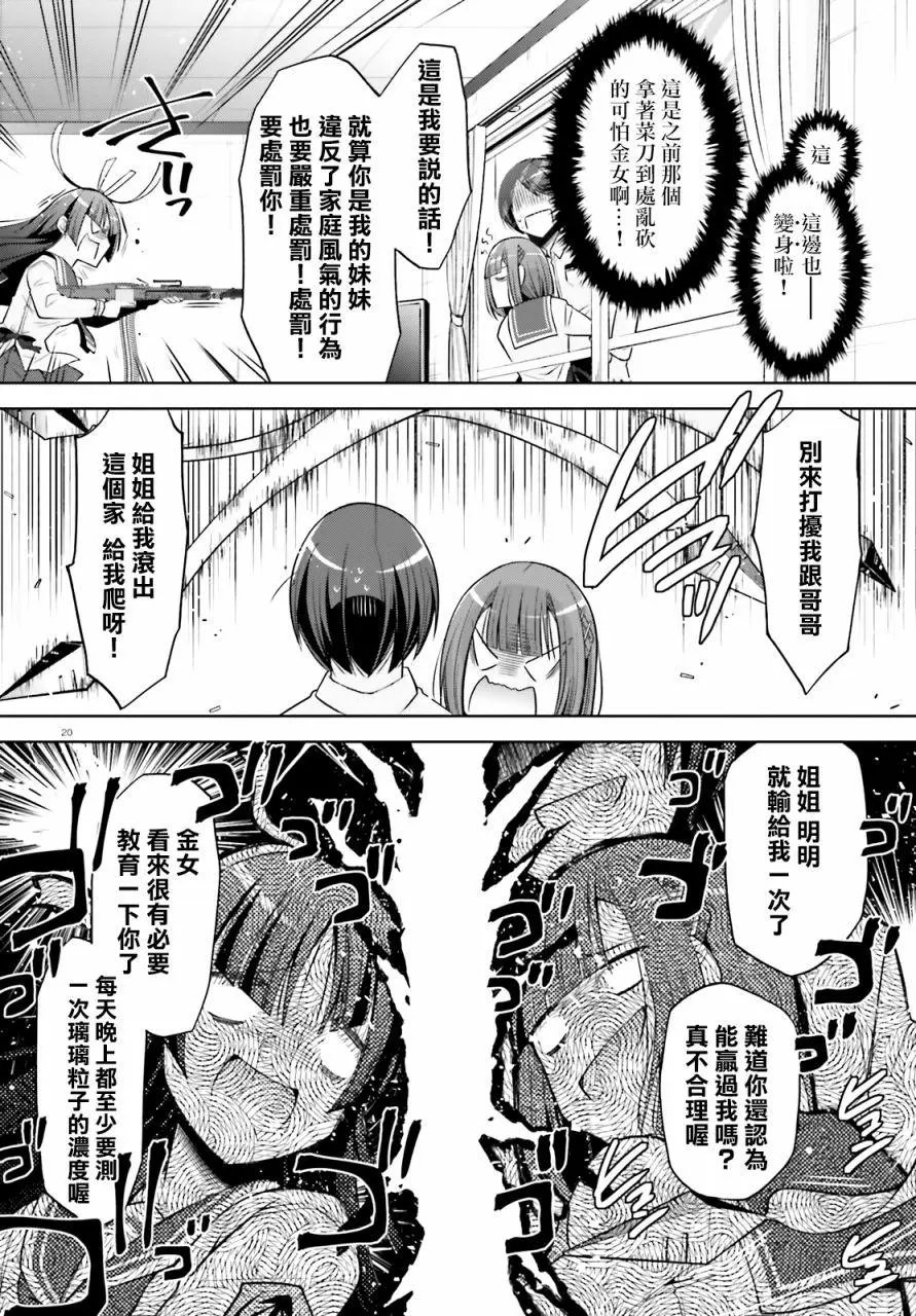 紫电魔女37