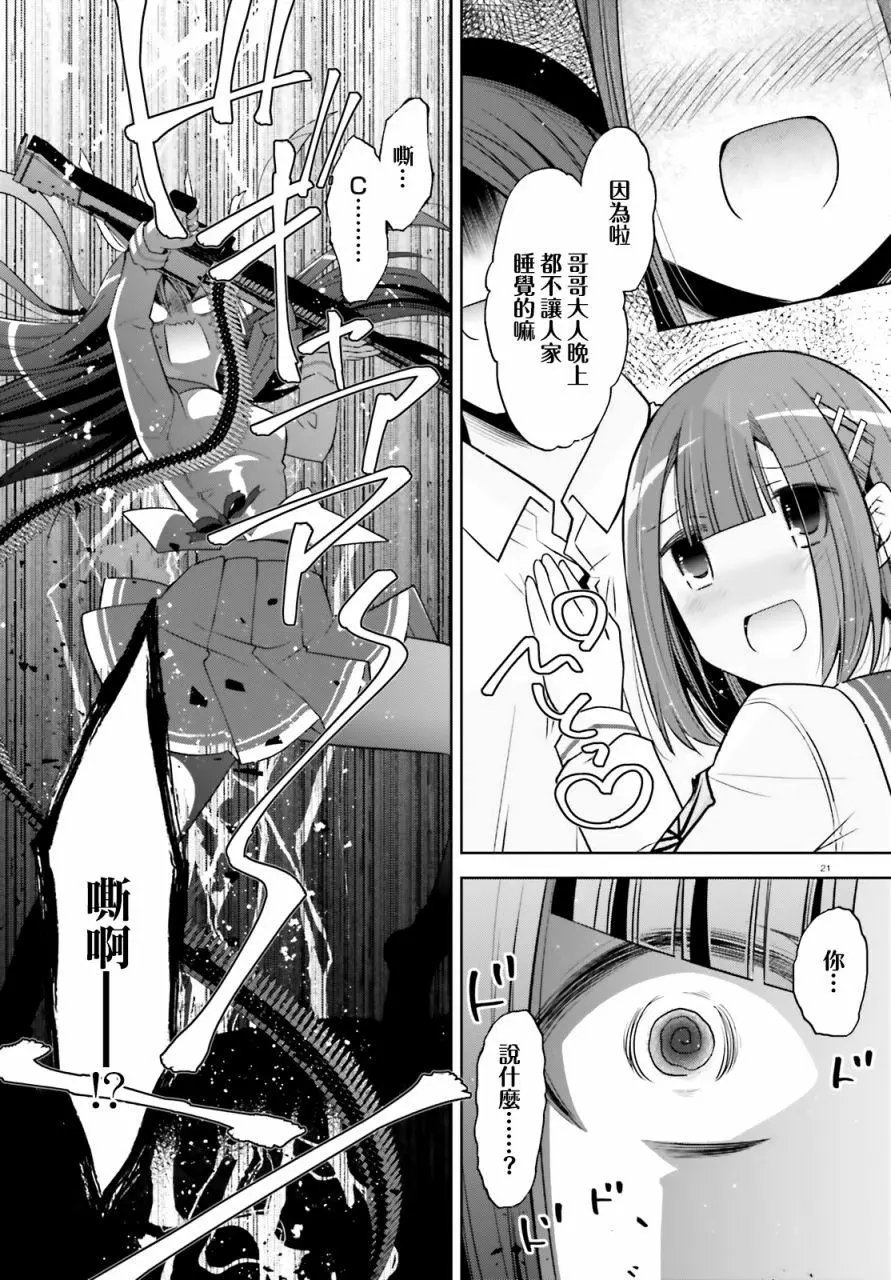 紫电魔女37