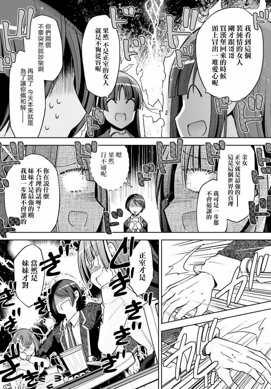 紫电魔女38