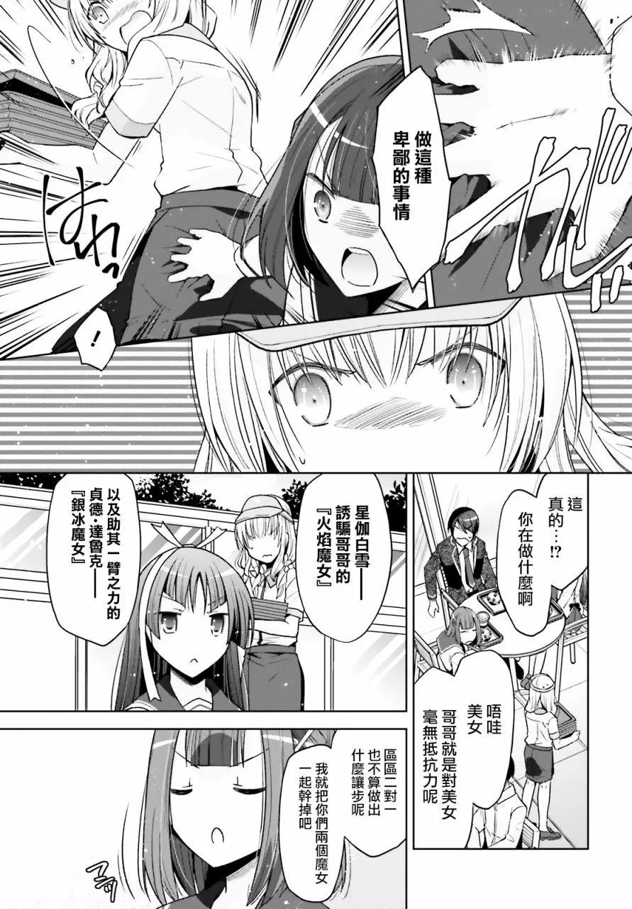 紫电魔女38