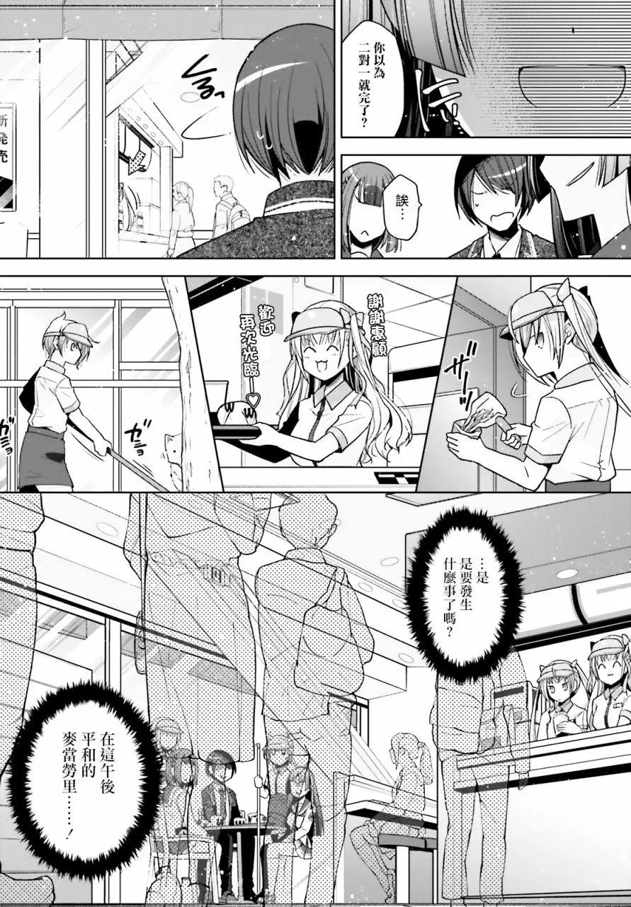 紫电魔女38