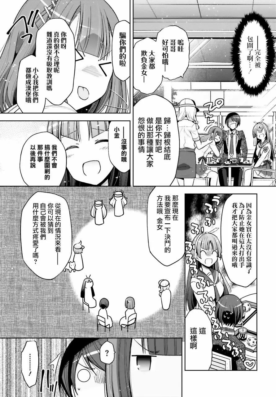 紫电魔女38