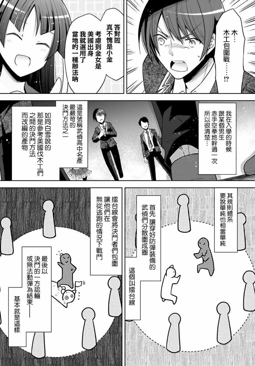 紫电魔女38