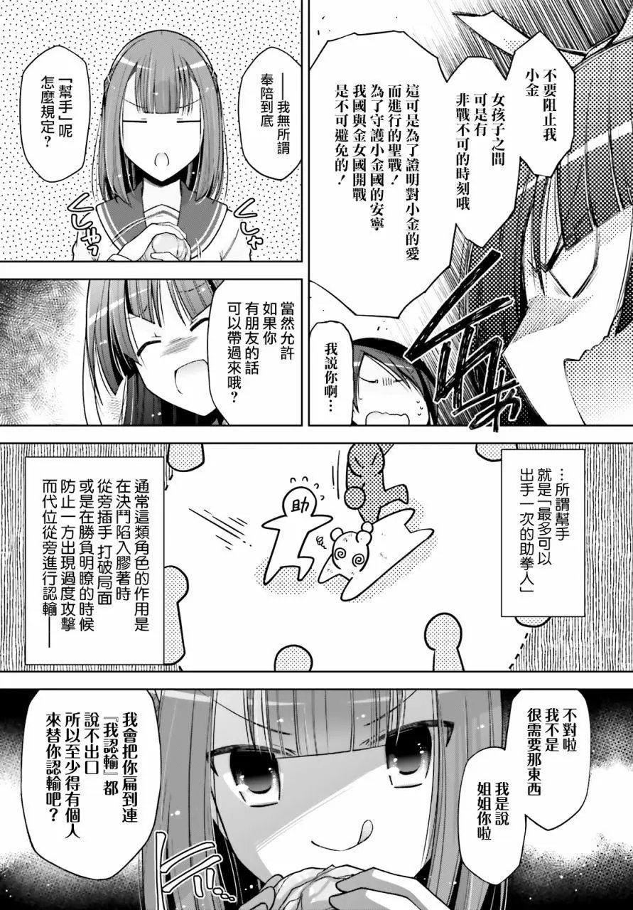 紫电魔女38