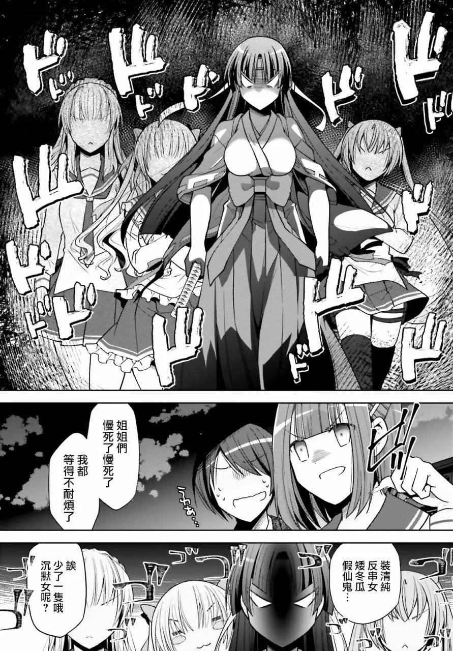 紫电魔女38