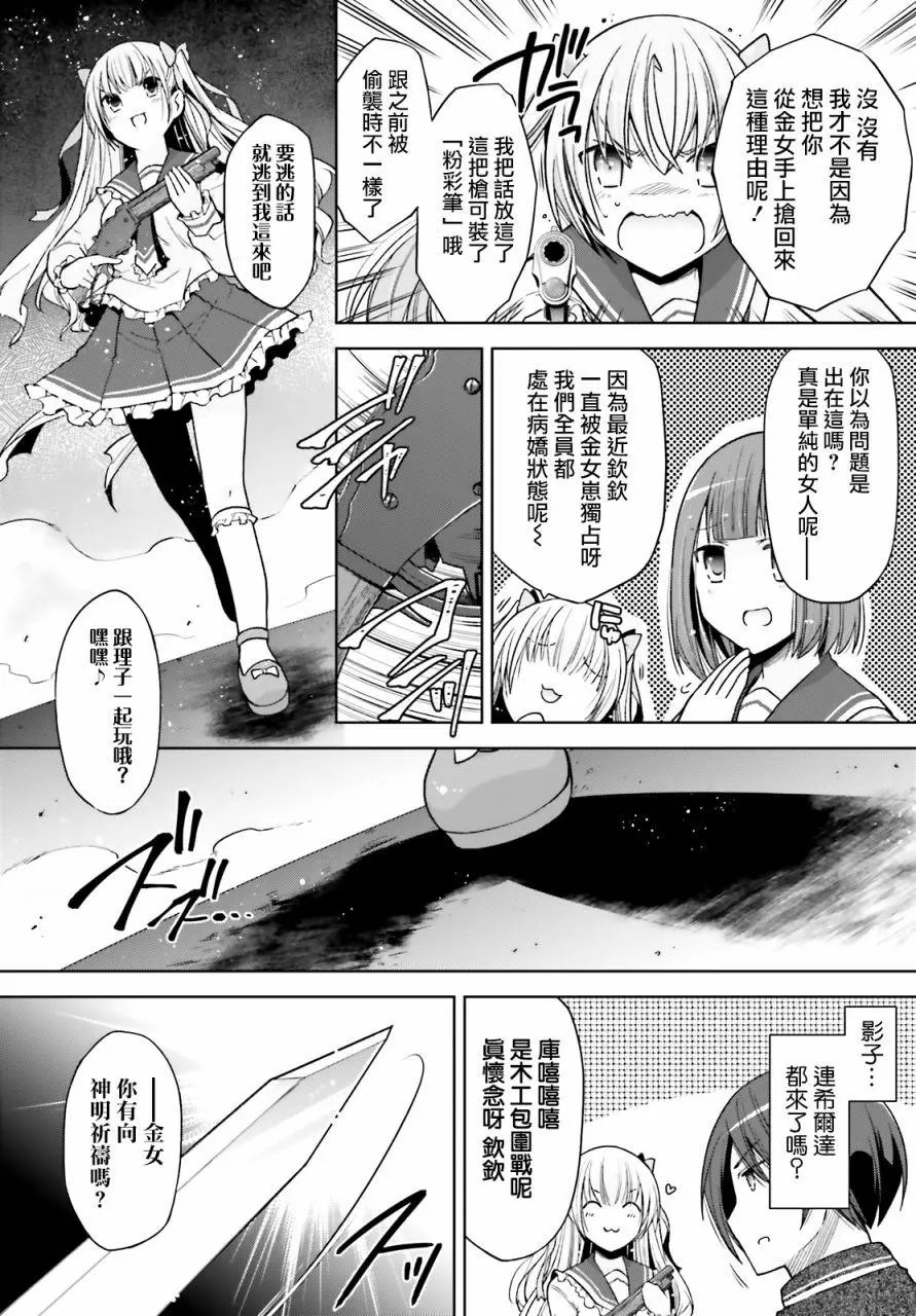紫电魔女38
