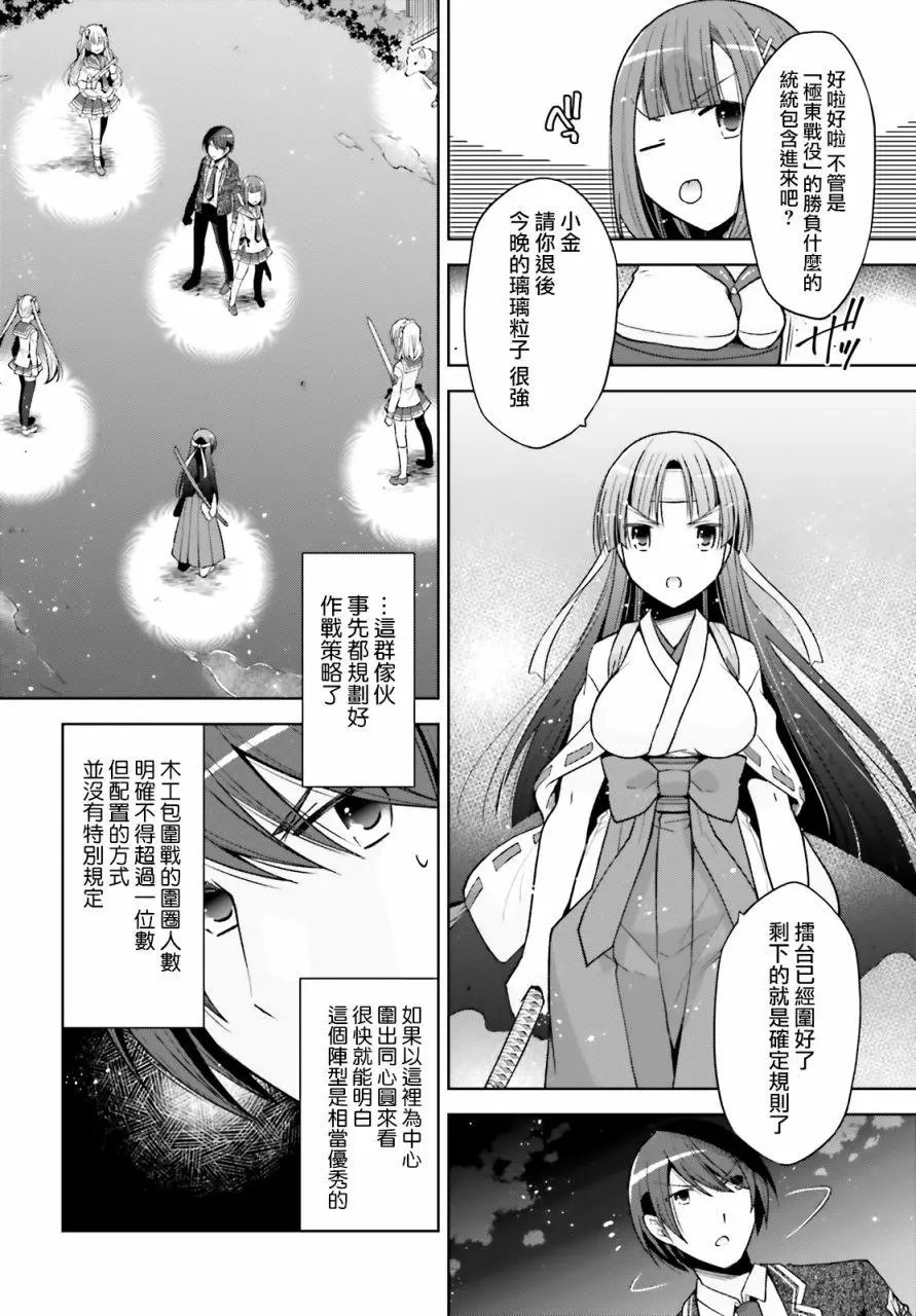 紫电魔女38