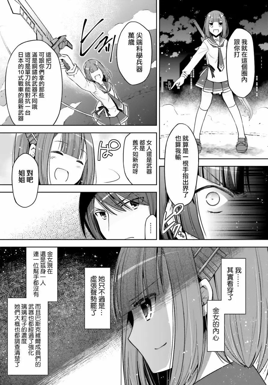 紫电魔女38