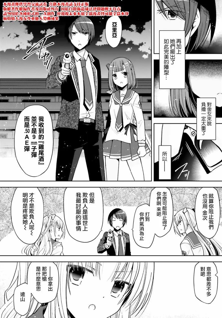 紫电魔女38