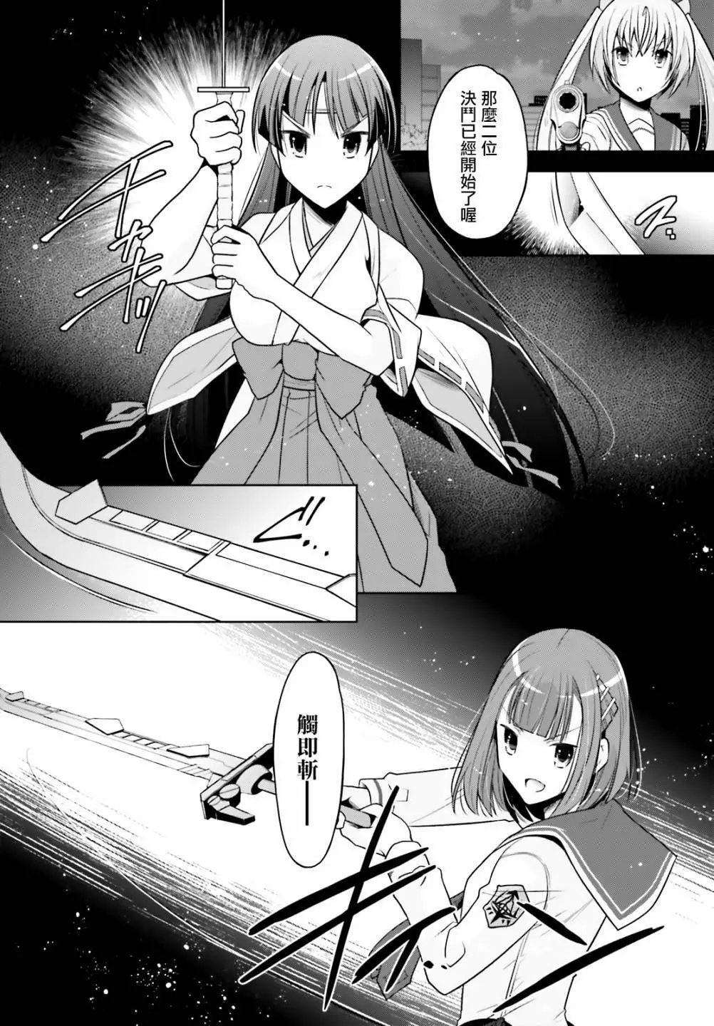 紫电魔女39