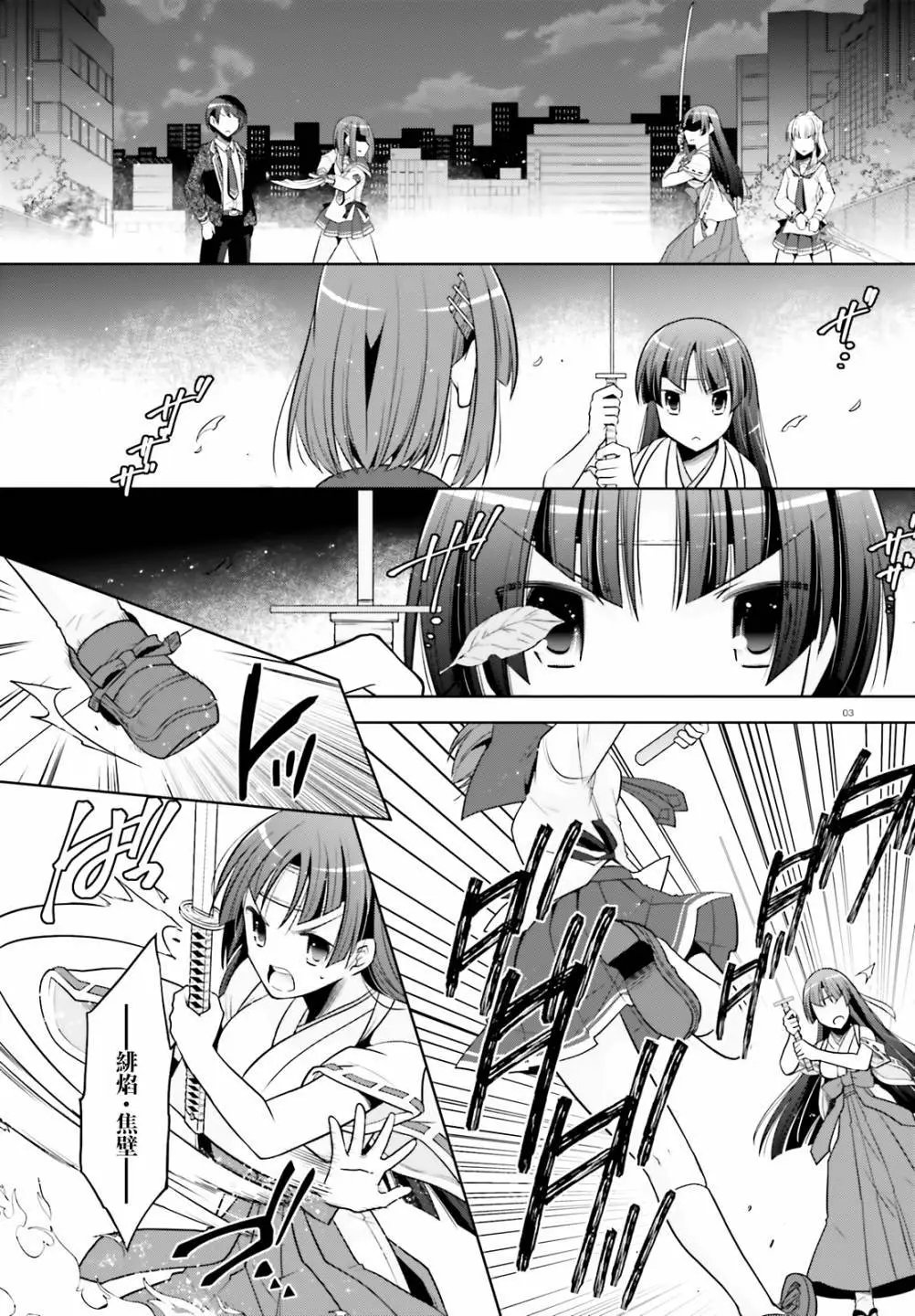 紫电魔女39
