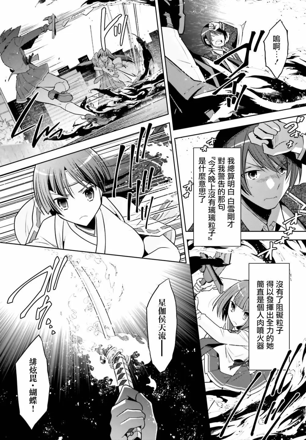紫电魔女39