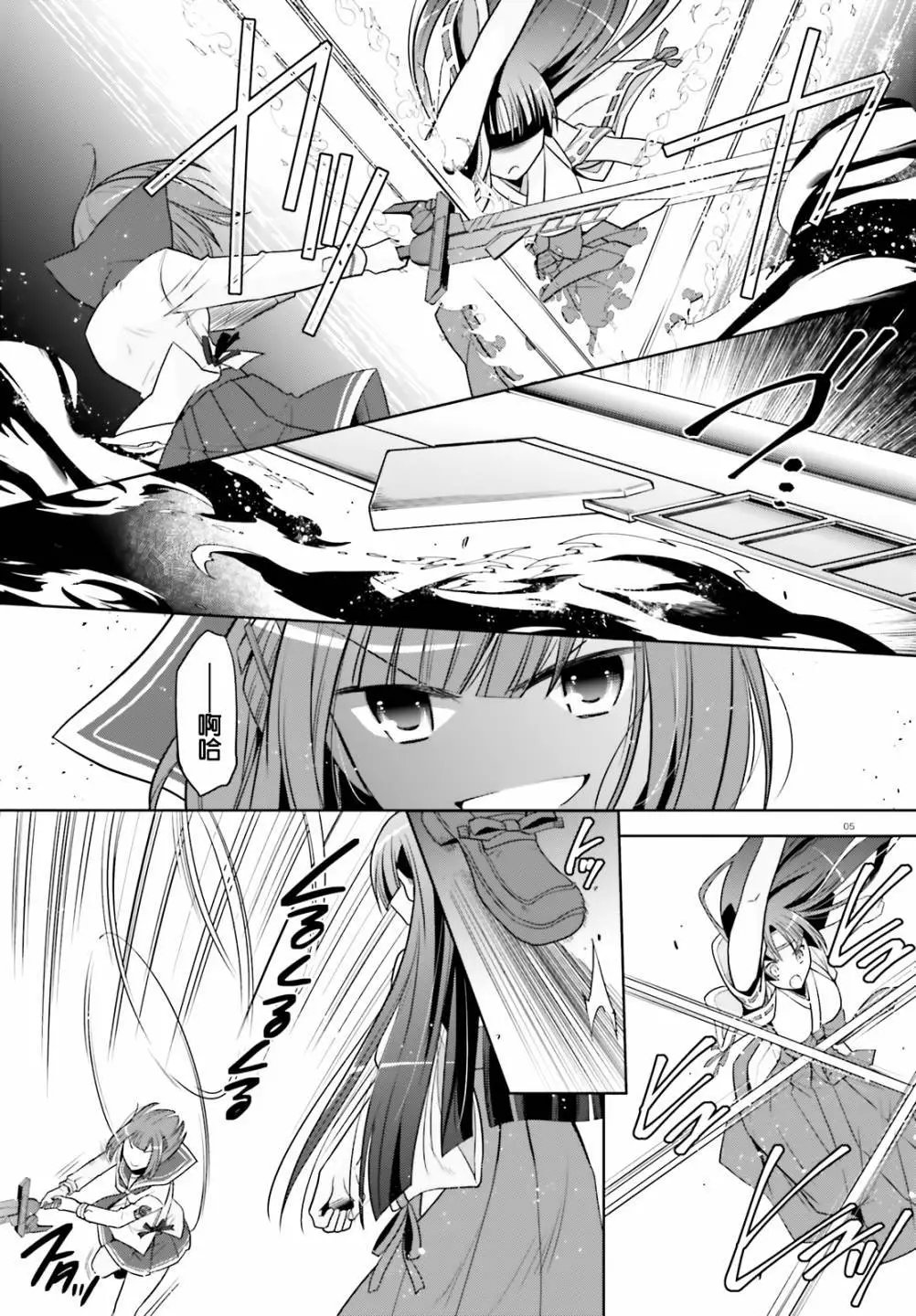 紫电魔女39