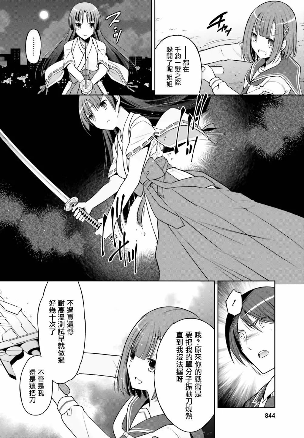 紫电魔女39