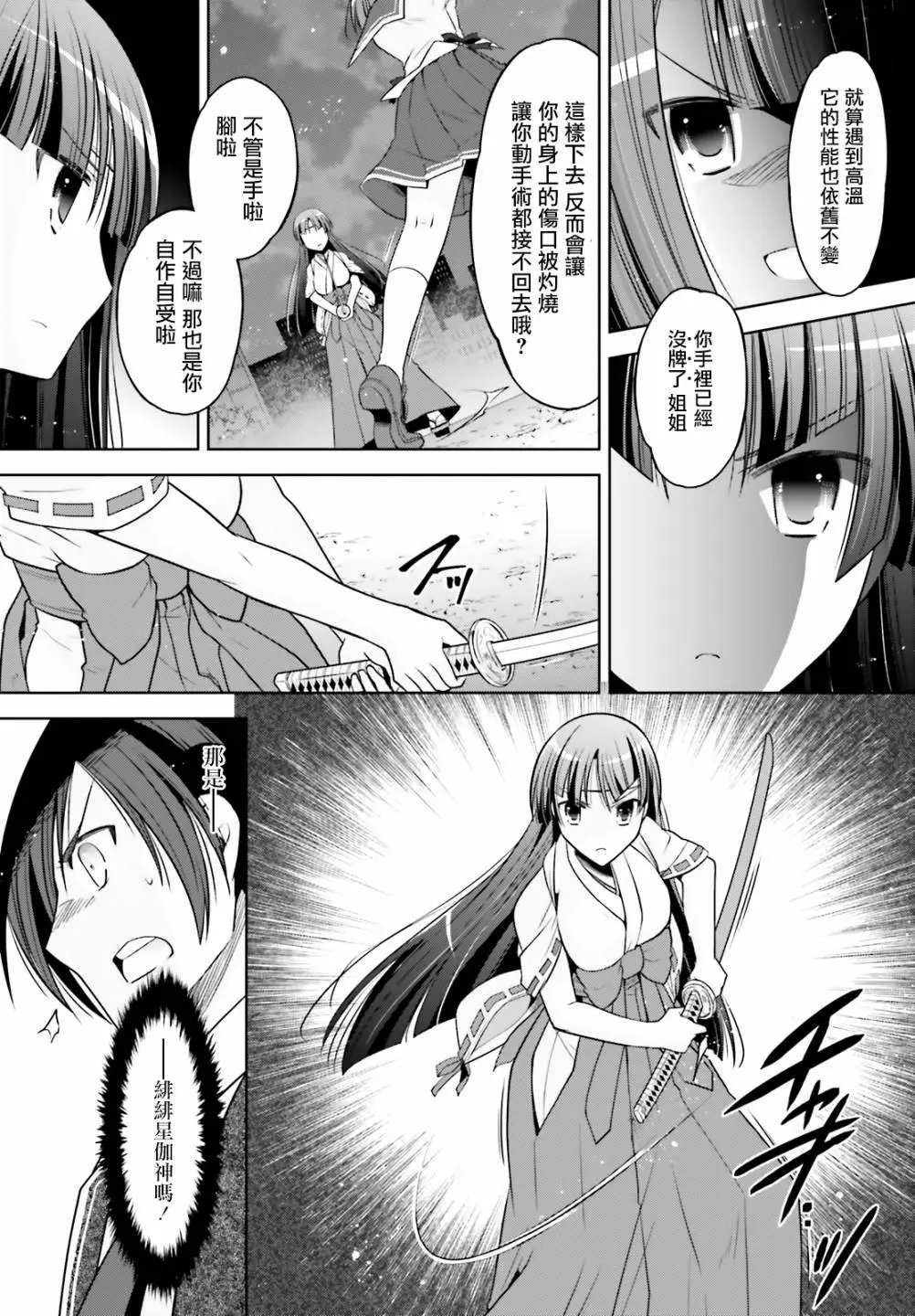 紫电魔女39