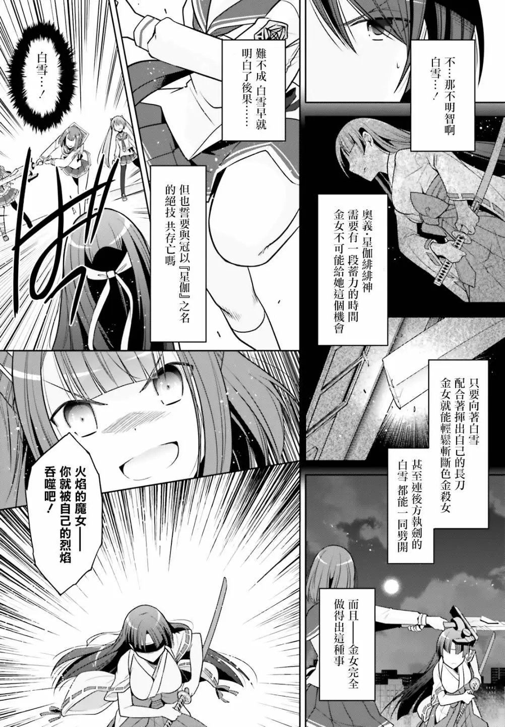 紫电魔女39