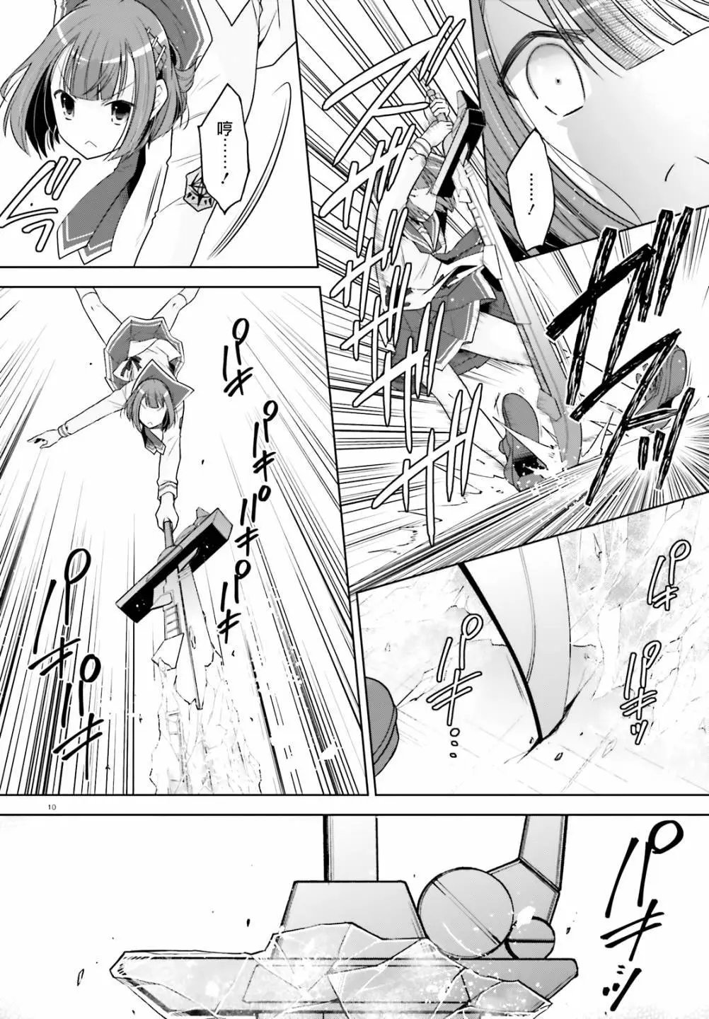 紫电魔女39