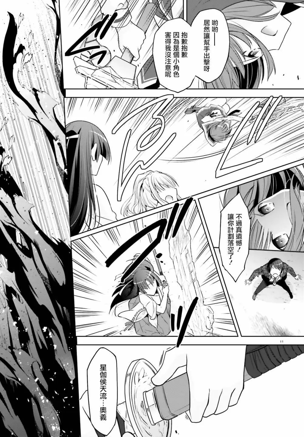 紫电魔女39