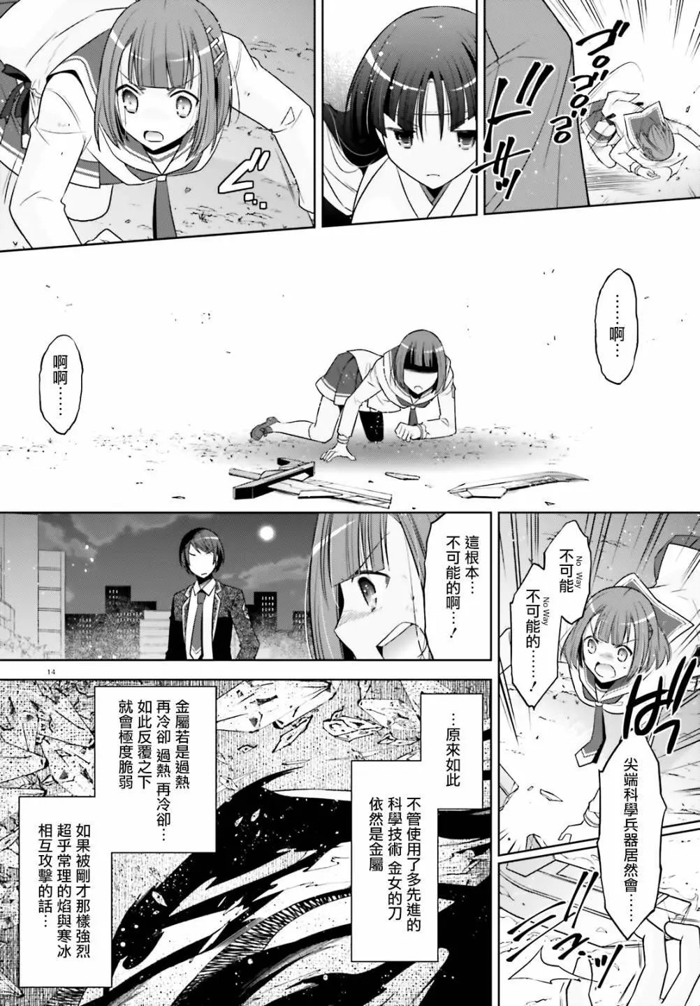紫电魔女39