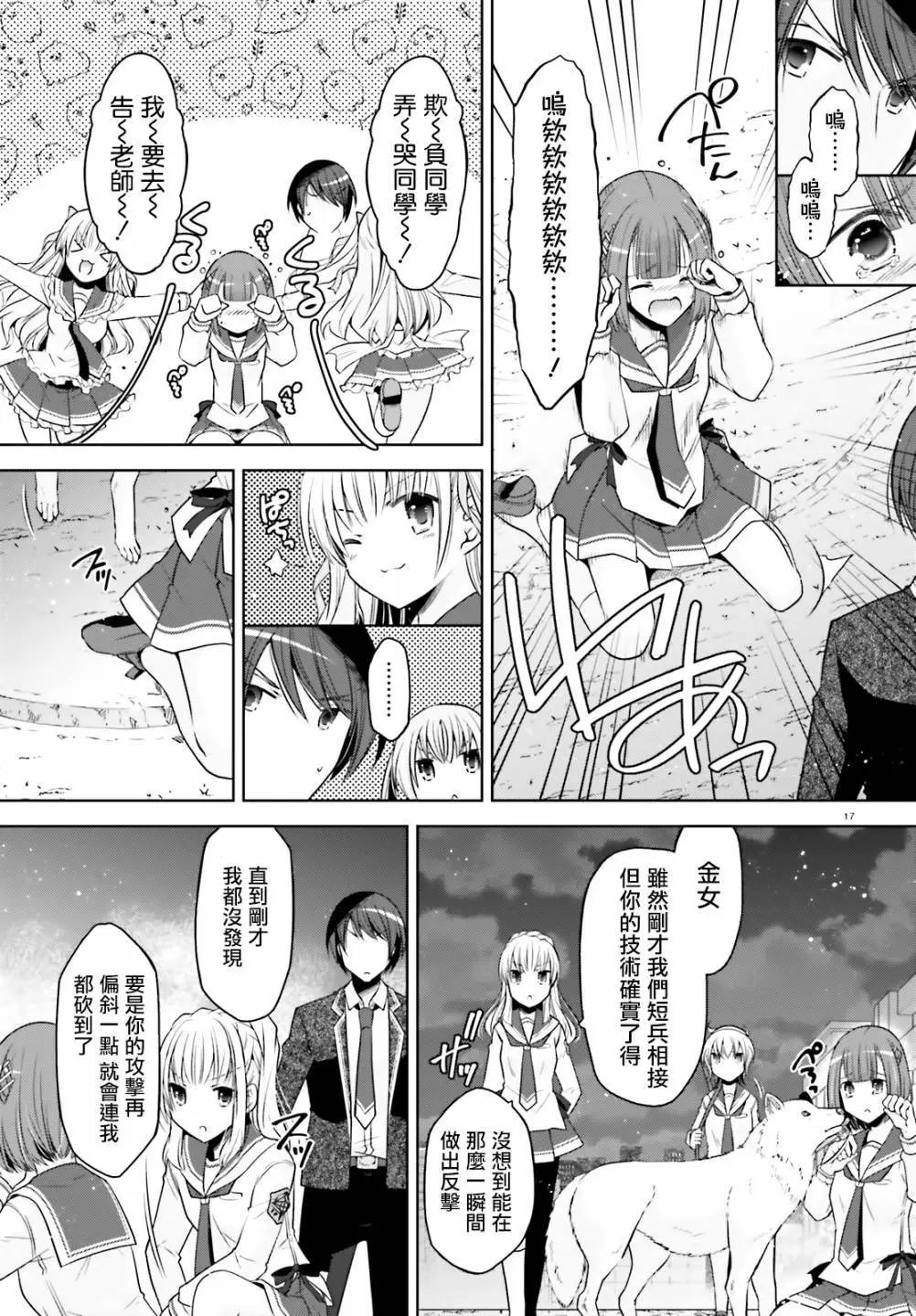 紫电魔女39