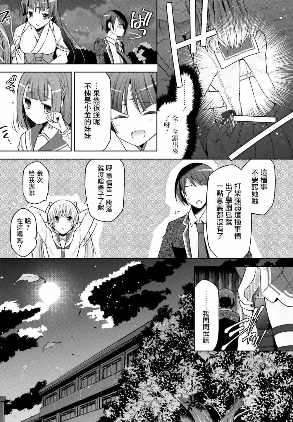 紫电魔女39